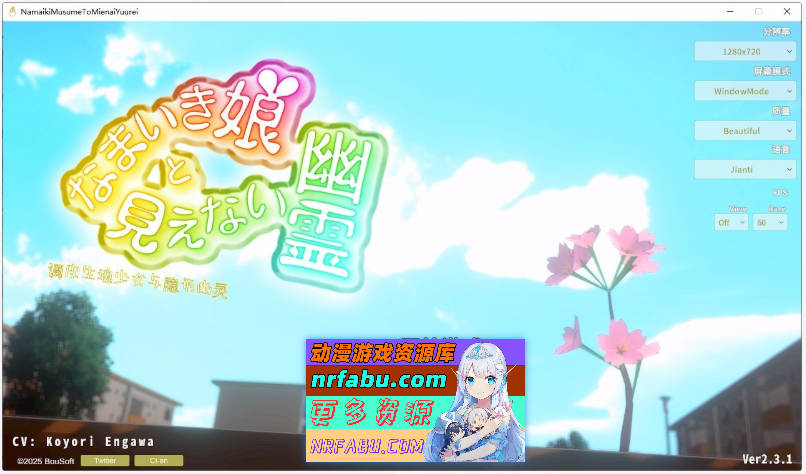 [爆款精品3D/中文/动态]调皮生魂少女与隐形幽灵V2.3.1 官方中文版+存档[新官中][2.3G]